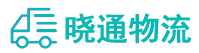 长沙到邢台县物流公司